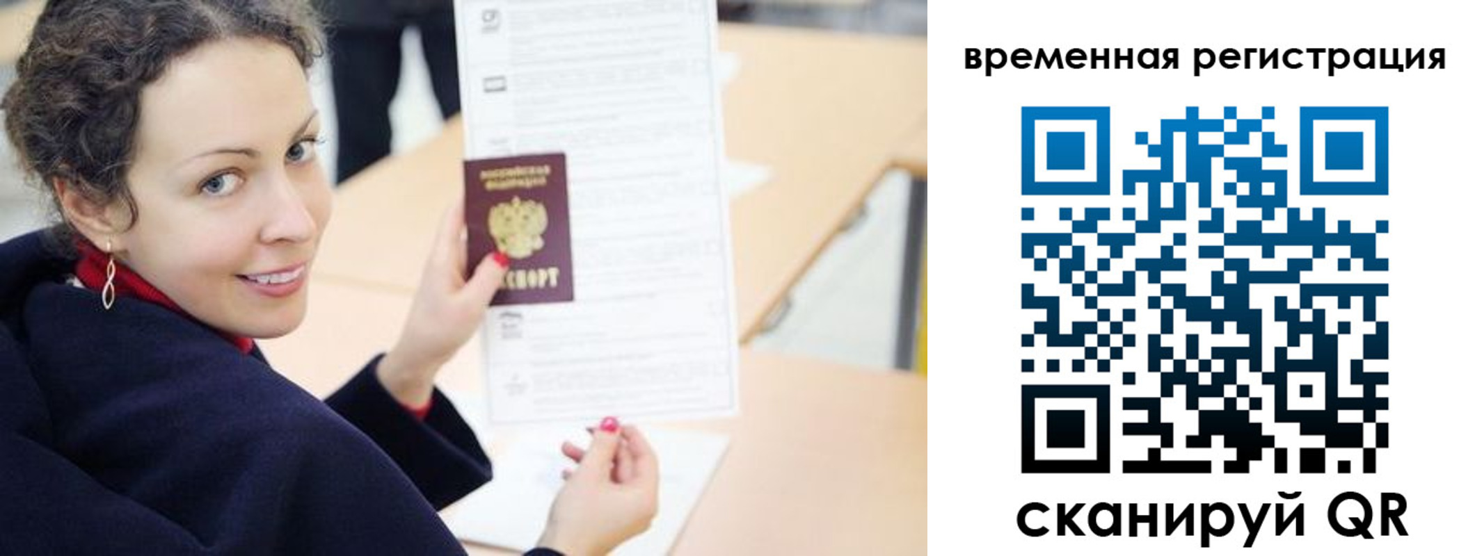 временная регистрация недорого в Элисте