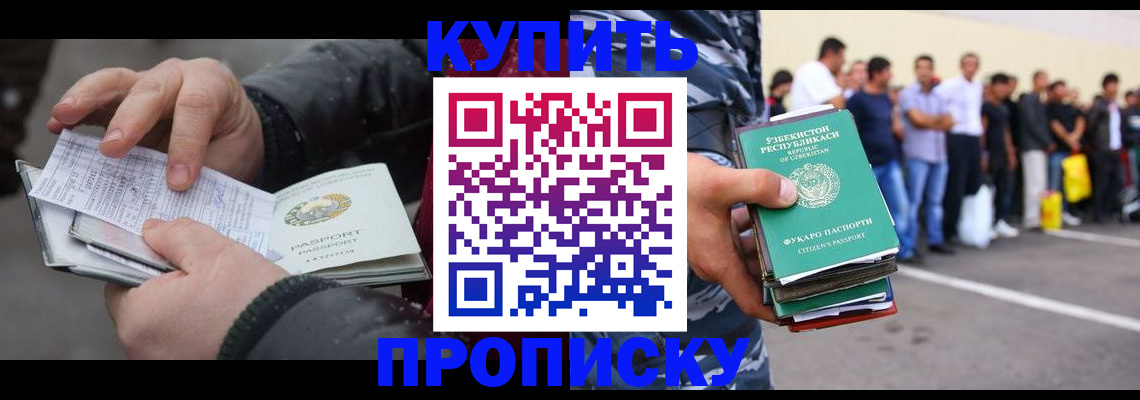 временная регистрация адрес в Элисте